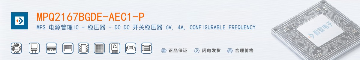 MPQ2167BGDE-AEC1-P������