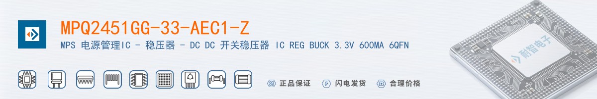 MPQ2451GG-33-AEC1-Z������