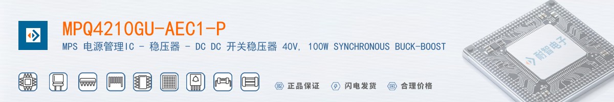 MPQ4210GU-AEC1-P������