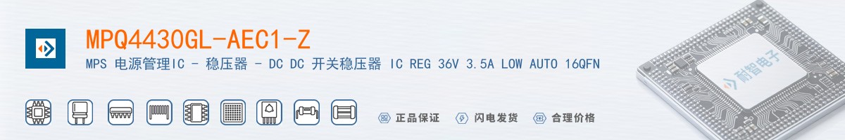 MPQ4430GL-AEC1-Z������