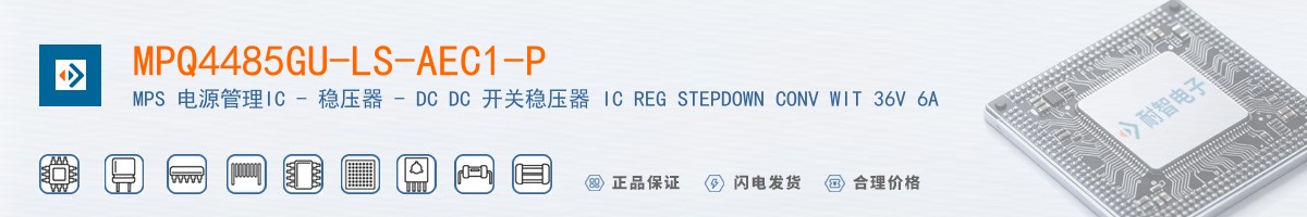 MPQ4485GU-LS-AEC1-P������